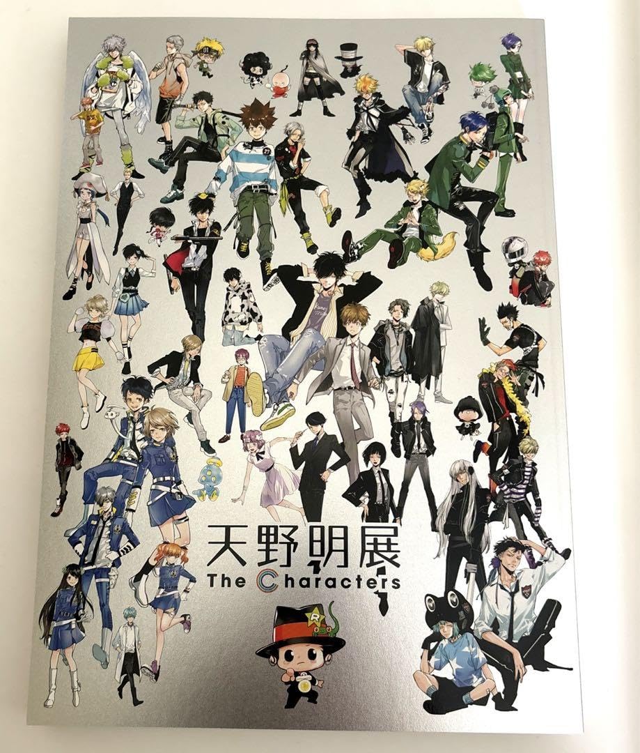 Amazon.co.jp: 天野明展 公式図録 未読 the characters : おもちゃ